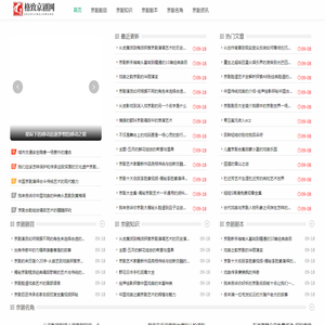 格致京剧网