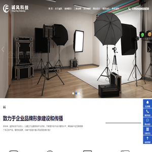 广州诚风科技有限公司