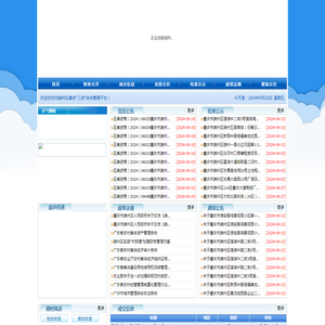 端州区集体“三资”综合管理平台