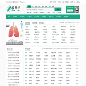 爱科学