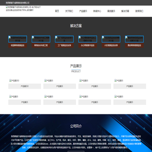 陕西智睿子成网络科技有限公司