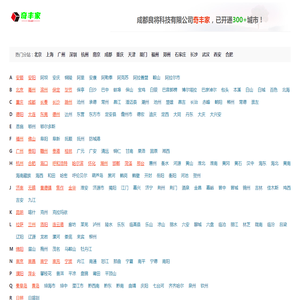 成都良将科技有限公司