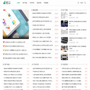 墨泽汽车网