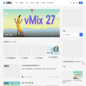 VMIX导播键盘正版软件