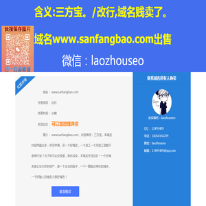 www.sanfangbao.com