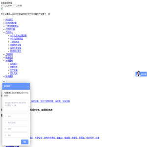 广西嘉泰环保科技有限公司