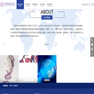 科学研究和技术服务供应商