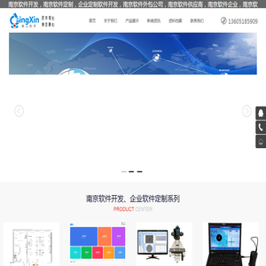 南京软件开发，南京软件定制，企业定制软件开发，南京软件外包公司，南京软件供应商，南京软件企业，南京软件二次开发公司，南京软件定制公司