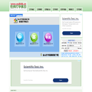 在线打字练习