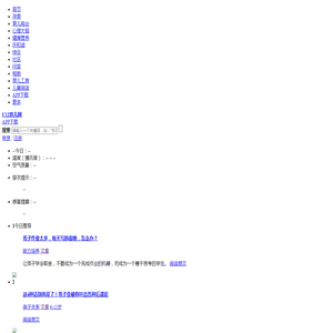 U12家庭教育网