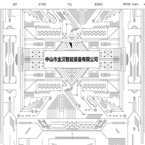 中山市金汉智能装备有限公司