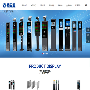 湖北畅盈通科技有限公司