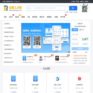 合肥人才网