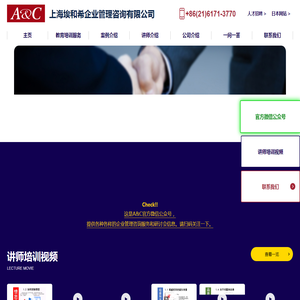 上海埃和希企业管理咨询有限公司