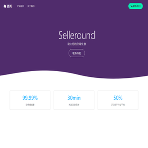 Selleround