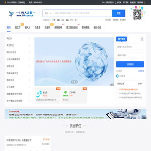 114人才网是一家免费发招聘信息的人才招聘网站