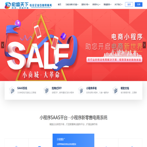 宏盛天下平台小程序