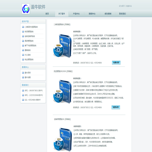 二维码溯源管理系统