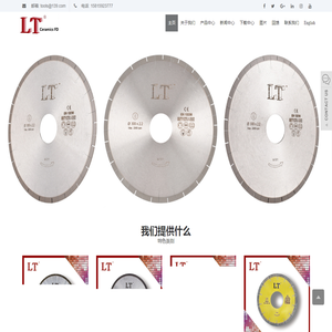 芜湖佳岩超硬材料有限公司