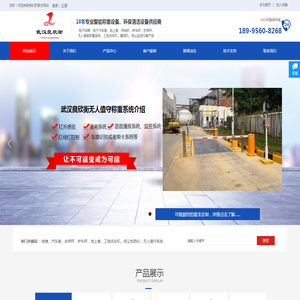 武汉良欣衡称重设备有限公司