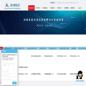 常州新泽监控设备有限公司
