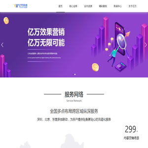 北京亿万无线信息技术有限公司