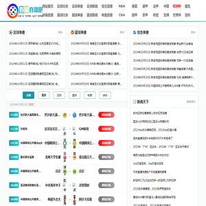 搜球直播网