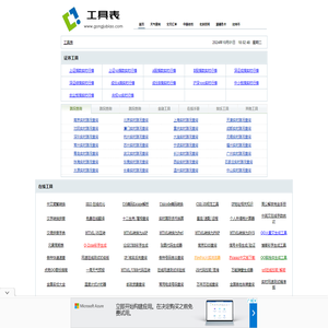 汇率查询,路况查询,成语大全,英语四级/六级/托福/雅思词汇查询,天气查询,股票查询,IP查询,权重查询