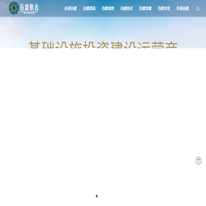 百盛联合集团有限公司