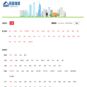 南京雨中行修缮工程有限公司