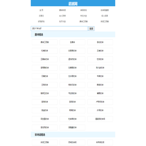 古诗文,诗词名句,唐诗宋词,古诗词鉴赏,超越网