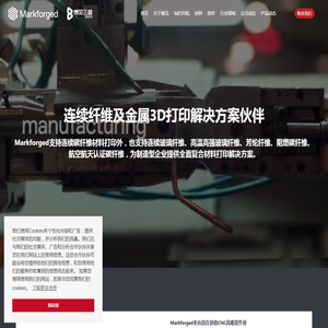 Markforged，连续碳纤维3D打印，玻璃纤维3D打印