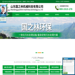 山东国之林机械科技有限公司