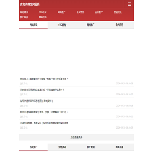 青鸾传媒全网营销
