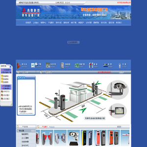●西安停车场管理系统