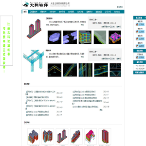 大连北科软件公司