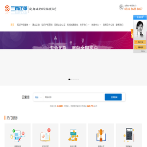 江苏三禾正策信息咨询有限公司