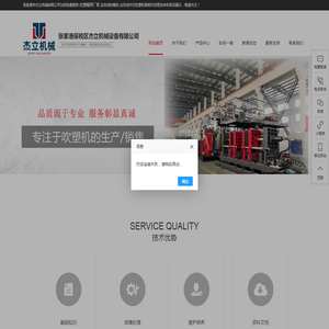 张家港市杰立机械有限公司