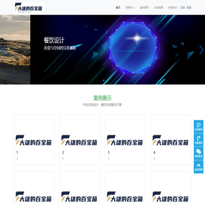 大雄设计工作室