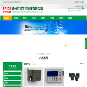 郑州百得工控科技有限公司