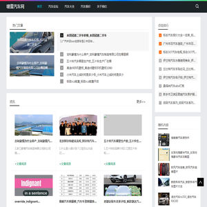 唛普汽车网