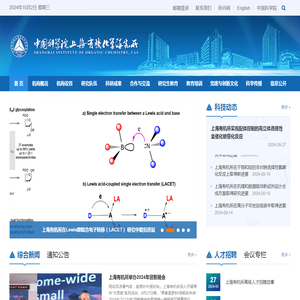 中国科学院上海有机化学研究所