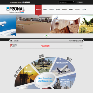 PRONAL