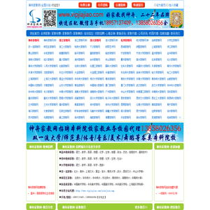 神舟家教网官网