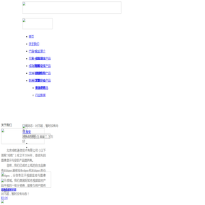 北京成乾通信技术有限公司