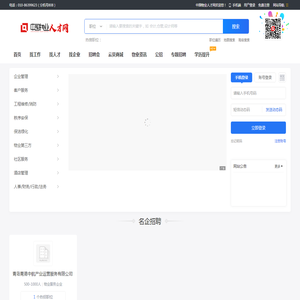中国物业人才网