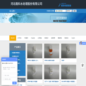 河北隆科水处理股份有限公司