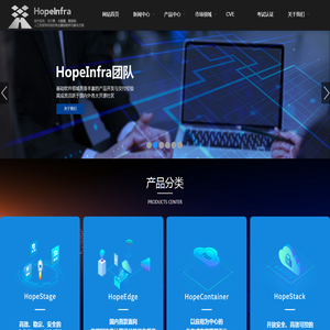 HopeStage企业级安全国产操作系统