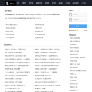 seo优化外链发布平台/可以发外链的平台