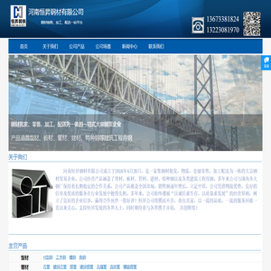 河南恒昇钢材有限公司＿H型钢厂家直销